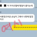 강쥐엄마네 Daum카페