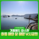 해와달해양낚시공원 이미지