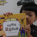 으뜸과학유치원 이미지