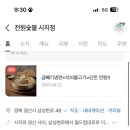 전원숯불 시지점 이미지