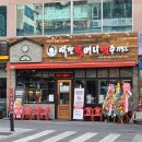 역전할머니맥주기흥