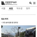 솔바람뜰(국립현대미술관) 이미지