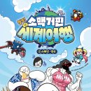 세계여행