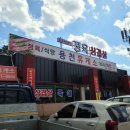 용천휴게소 이미지