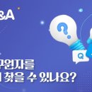 [16회] 💜 나의 구원자를 어떻게 찾을 수 있나요? 전삼용 신부의 신앙 Q&A 이미지