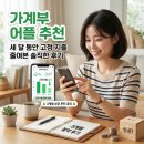 가계부 어플 추천 세 달 동안 고정 지출 줄여본 솔직한 후기