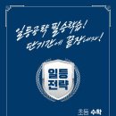 뉴올리브수학학원