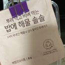 초록마을진주혁신점 이미지