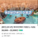 룰루베이