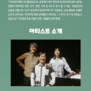 카즈미 타테이시 트리오 내한공연 | 카즈미 타테이시 트리오 내한공연_지브리, 재즈를 만나다-수원