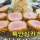 카츠닉 이미지