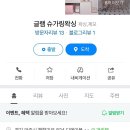 글램스웨디시