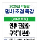 경상국립대학교(박물관) 이미지