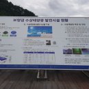 용수리태양광발전소 이미지