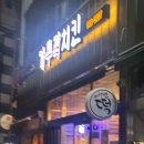 요거트아이스크림의정석전주평화점