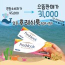 으뜸플러스 파주금촌점 네이버블로그