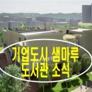 기업도시하나로공인중개사사무소 이미지