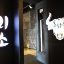 미소한우 이미지