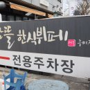 다담뜰한식뷔페구미점 이미지