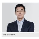 [단독]박지원 하이브 대표 사임...취임 4년만에 회사 떠난다 이미지