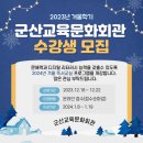 군산교육문화회관 이미지