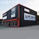 늘푸름 | 안성가구단지 늘푸름라자가구 체험기
