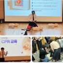 생명을 지키는 응급처치 및 심폐소생술 | [우리응급처치교육원] 생명을 지키는 심폐소생술 및 응급처치 교육
