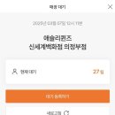 예당아 놀자 | 03-1