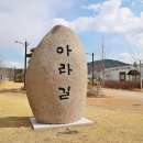 아라길(가야시장) 이미지