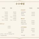 수수네일 - 강릉시 | 수수네일