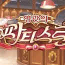 파티스리 티스토리