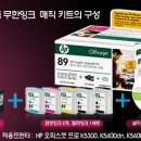 무한잉크프린터 - 양산시 오봉7길 57 | 무한잉크프린터