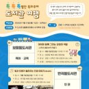 보람동도서관 이미지