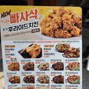 가마치통닭.삼계탕 | 서산 맛집ㅣ예천동에 새로 오픈한 가마치 통닭 포장 후기