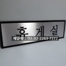 대원휴게실 티스토리