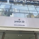 유어디