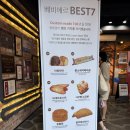 멕시카나 문화전당점 | [광주 동구] 3대빵집 빵지순례 베비에르 문화전당점 내돈내산 후기