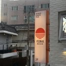 연하인테리어 | [부산/수영] ‘광안리연하’ 방문후기 | 광안리맛집 | 광안리데이트