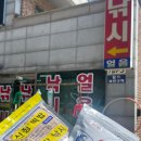 여기가좋겠네(휴게소) 이미지
