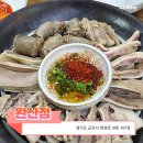 돈내코 통삼겹 금정점 이미지