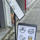 카오루우동 이미지