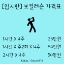 ﻿[서울/천호][입시/전공반] 1:1 보컬레슨 ﻿/ 위치,가격,커리큘럼 등 / 이미지