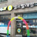 세탁전문크린샵 이미지