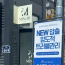 민앤미