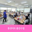 풍선아트 | 단체원데이클래스 단체활동추천 풍선아트 원데이클래스 출강후기(용인 수원 판교 화성 동탄 강남)