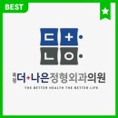 마디팔팔정형외과의원 이미지