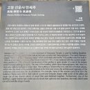 영원사 비로자나후불탱화 | 대한불교조계종 제24교구 본사 고창 도솔산 선운사兜率山禪雲寺 만세루萬歲樓•대웅보전大雄寶殿...