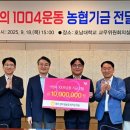 광주농업협동조합 이미지