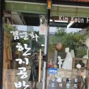 김근화한지공방 네이버블로그