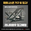 피트니스온 은계점 이미지